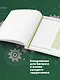 Work-life balance. Ежедневник трудоголика - фото 4