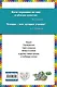 Плутишка кот: сказки (ил. В. и М. Белоусовых, А. Басюбиной) - фото 2