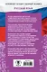 ОГЭ на 100 баллов. Русский язык. Справочник. Теория и практика - фото 2