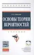 Основы теории вероятностей - фото 1