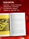 Криминальная психология. Как эксперты составляют психологический портрет убийцы и находят неочевидные связи между уликами - фото 7