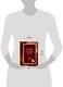Мой любимый сыночек, расскажи мне о своей жизни. Большая книга секретов - фото 9