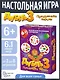 Настольная игра "Дубль 3. Праздничная" - фото 7