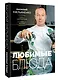 Любимые блюда. Избранные рецепты - фото 3