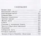 Государева лета. Сказания о русских Царях. - фото 2