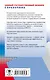 ЕГЭ. Русский язык. Новый полный справочник для подготовки к ЕГЭ - фото 2