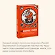 Недурные слова. Книга, которую вы не прочтете вслух, но точно покажете друзьям - фото 6