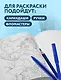 Грозовой перевал. Раскраска о разрушительной любви - фото 6