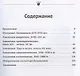 Мои Хамовники: Очерк об окраинном районе Старой Москвы. История древнейшего района Москвы через призму архитектуры - фото 2