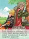 Наруто. Книга 18 (Том 52, 53, 54) - Рождение Наруто (Naruto). Манга - фото 9