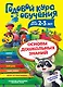 Годовой курс обучения: для детей 2-3 лет (карточки "Цвет и форма") - фото 1