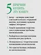 Патология мышления. Учебное пособие 3-е изд. - фото 4