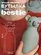 Бутылка для холодных и горячих напитков Asobu Bestie Коала (460 мл) (69768) - фото 7
