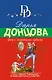 Фея с золотыми зубами - фото 1
