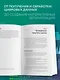 Визуализация данных с помощью Python и JavaScript. Анализ и преобразование данных - фото 5