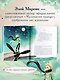 Маленький принц. Новые приключения - фото 8