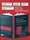 Введение в профессию бизнес-аналитика. Отправная точка для приобретения опыта - фото 6