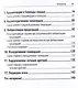 Почему сердце застучало. Ваш домашний путеводитель по сердечным аритмиям - фото 4