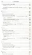 Практический курс корейского языка. Продолжающий этап - фото 6