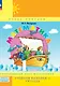 Математика. 1 класс. Учебное пособие - тетрадь. В 3-х частях. Часть 1 - фото 1
