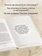 Искусство быть счастливым (оф. 7БЦ) (новое оформление) - фото 6