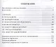 Третья попытка. 60 лучших партий чемпиона мира по заочным шахматам. 5-е издание. - фото 3