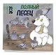 Полный песец. Календарь настенный на 2026 год (300х300 мм) - фото 2