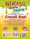 Антистресс своими руками от Стаси Мар - фото 2