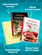 Неповторимый подарок гурману из варенья, заготовок и лимона. Сборный комплект в коробе из 3-х книг - фото 5