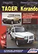 TagAZ Tager SsangYong Korando Мод. 2WD&4WD c бенз/диз. дв. Рук… (мПрофессионал) (2 вида) (384/402с.) - фото 1