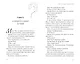 Научусь летать с тобой - фото 10