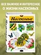 Насекомые. Полная энциклопедия - фото 5