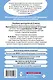 Литература. 5 класс. Хрестоматия. Аудиоверсии по QR-коду - фото 2