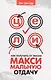 Цели: как получать от жизни максимальную отдачу - фото 1