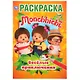 Monchhichi. Веселые приключения. Раскраска - фото 1