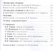 Избранное.Исторические записки - фото 3
