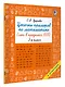 Цепочки примеров по математике. Счёт в пределах 1000. 3-й класс - фото 3