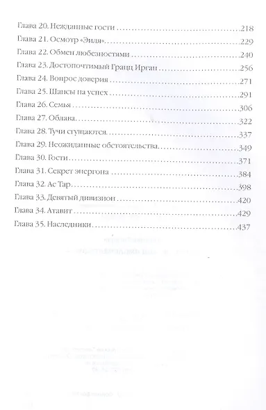 Навигатор. Код имплементации: 40 - фото 3