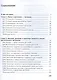 Биология. 6 класс. Базовый уровень. Учебное пособие - фото 2
