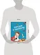 Городок в табакерке. Сказки русских писателей - фото 10