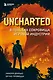 Uncharted. В поисках сокровища игровой индустрии - фото 1