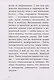 Селестина-балерина. Пропавшая туфелька - фото 3