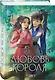 Любовь короля. Том 1 - фото 3