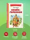 Конёк-горбунок (иллюстрации Игоря Егунова) - фото 7