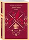 Дон Кихот. Часть II - фото 3