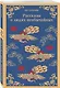 Рассказы о людях необычайных - фото 3