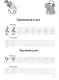 Нотные прописи: музыкальные бегемотики - фото 3