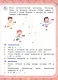 Математические головоломки. Пособие для детей старше 10 лет - фото 3