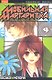 Мобильная маргаритка. Том 4 (Dengeki Daisy). Манга - фото 1