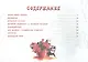 Сказки моего сада: сказки. - фото 2